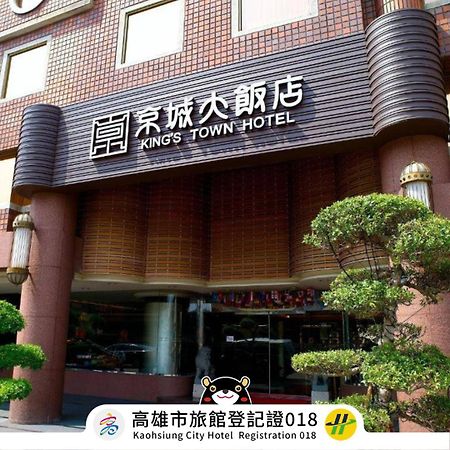 King'S Town Hotel Kaohsiung Buitenkant foto