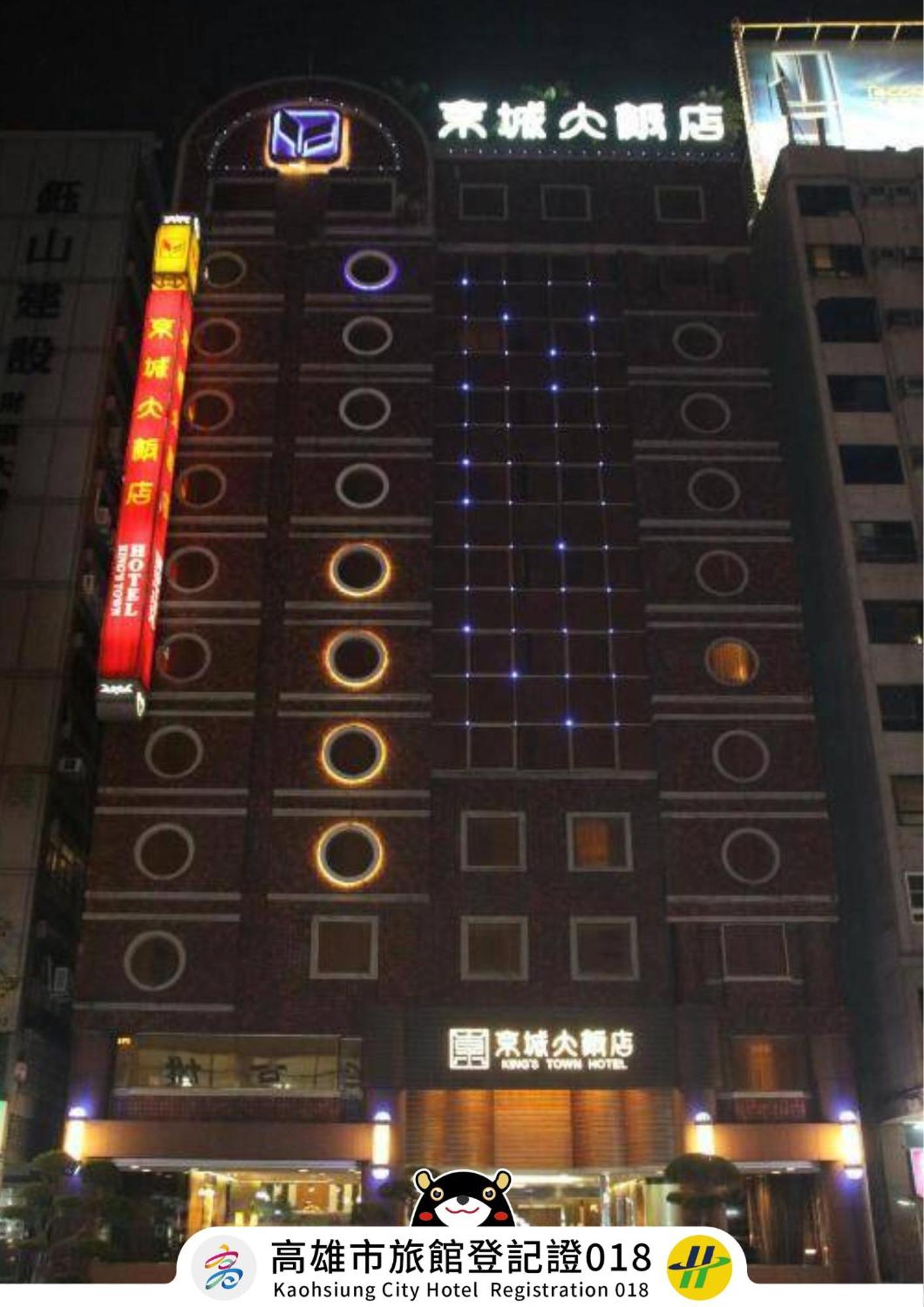 King'S Town Hotel Kaohsiung Buitenkant foto